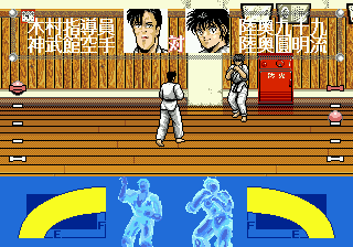 Shura no Mon (Japan) In game screenshot